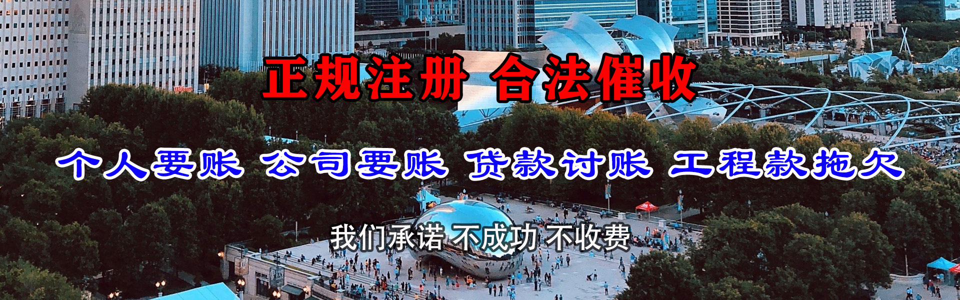 广丰收债公司